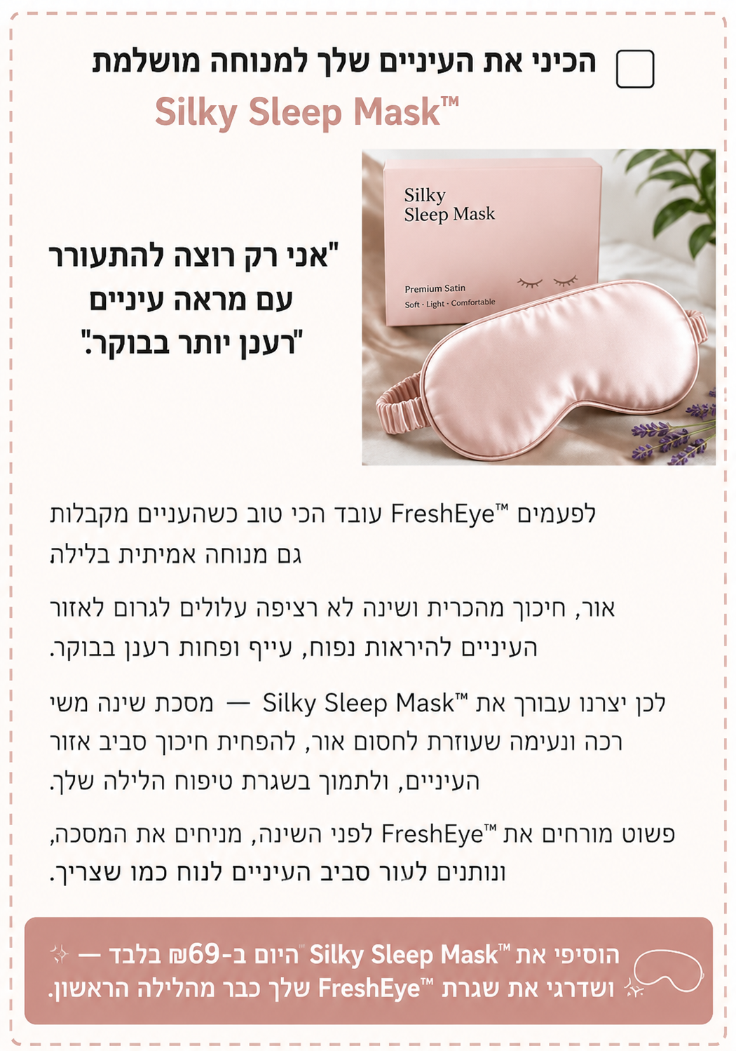 Silky Sleep Mask™ - IL