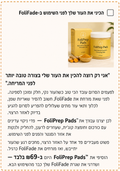 FoliPrep Pads™ - IL
